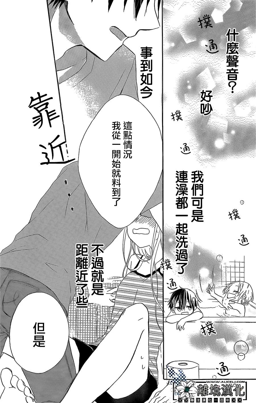 泳恋韩漫全集-短篇无删减无遮挡章节图片 
