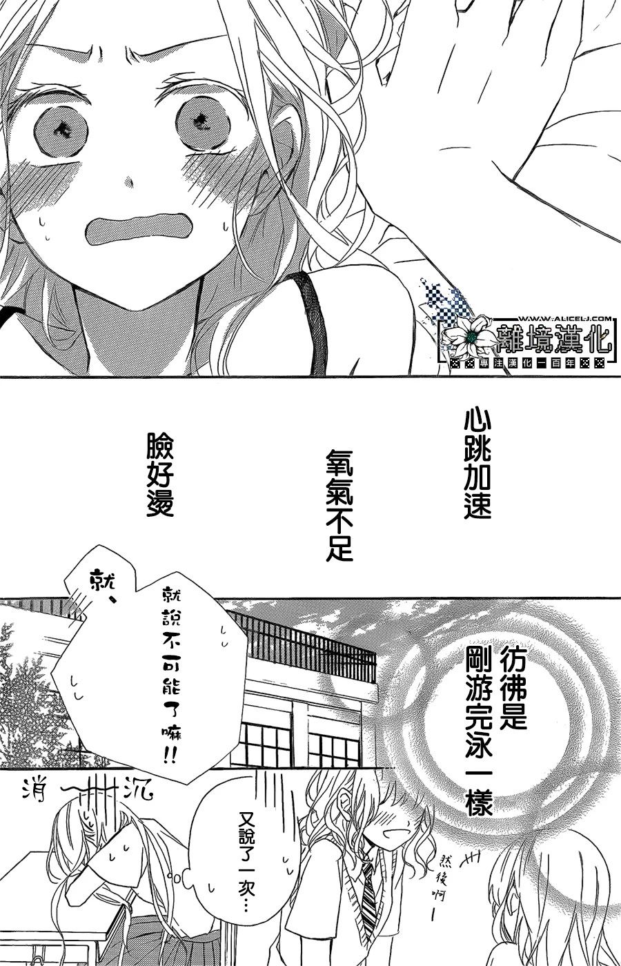 泳恋韩漫全集-短篇无删减无遮挡章节图片 