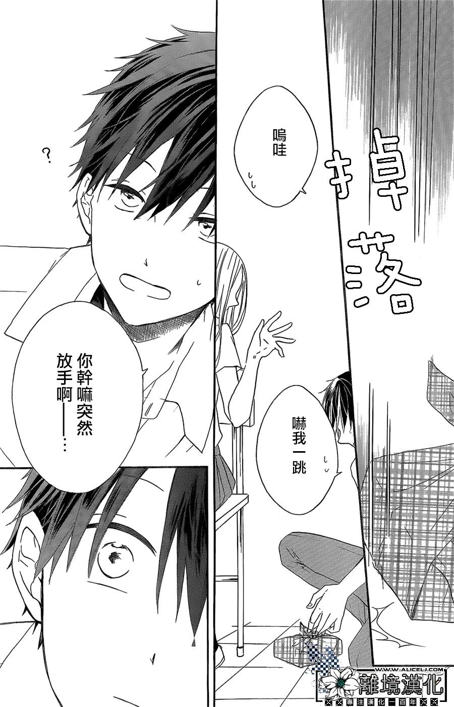 泳恋韩漫全集-短篇无删减无遮挡章节图片 