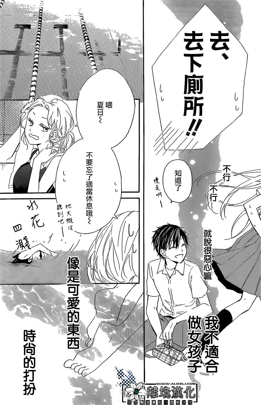泳恋韩漫全集-短篇无删减无遮挡章节图片 