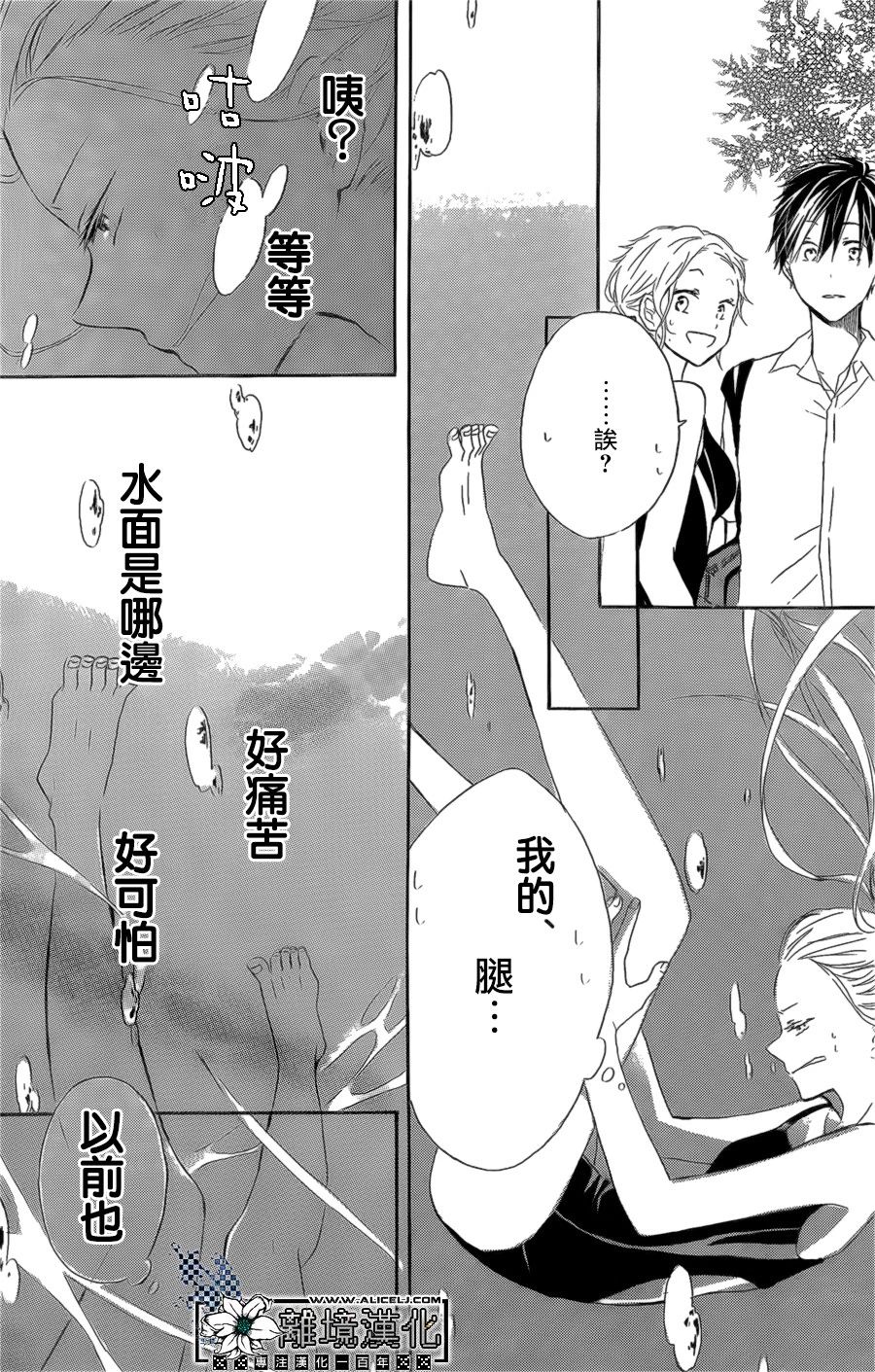泳恋韩漫全集-短篇无删减无遮挡章节图片 