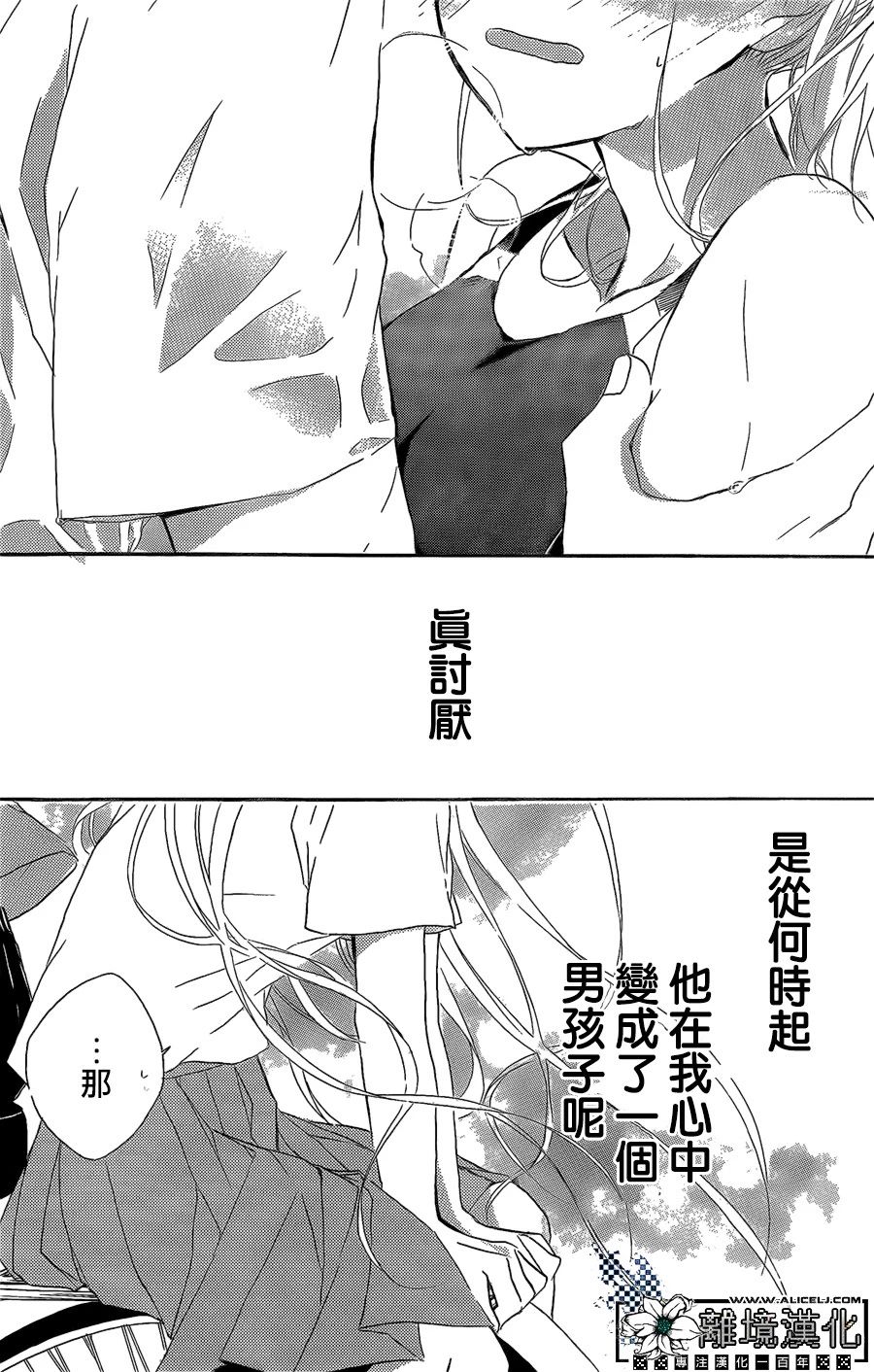 泳恋韩漫全集-短篇无删减无遮挡章节图片 