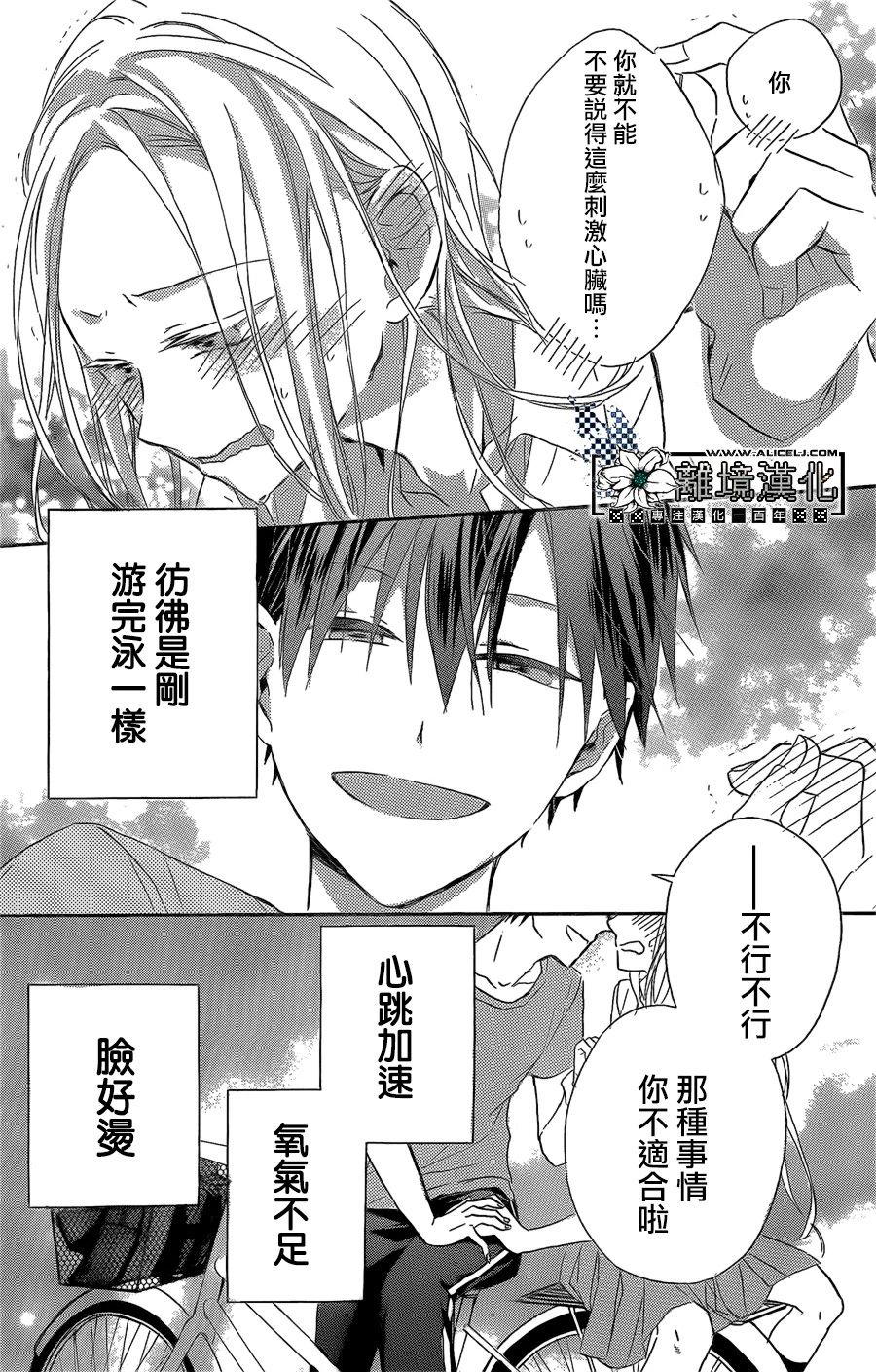 泳恋韩漫全集-短篇无删减无遮挡章节图片 
