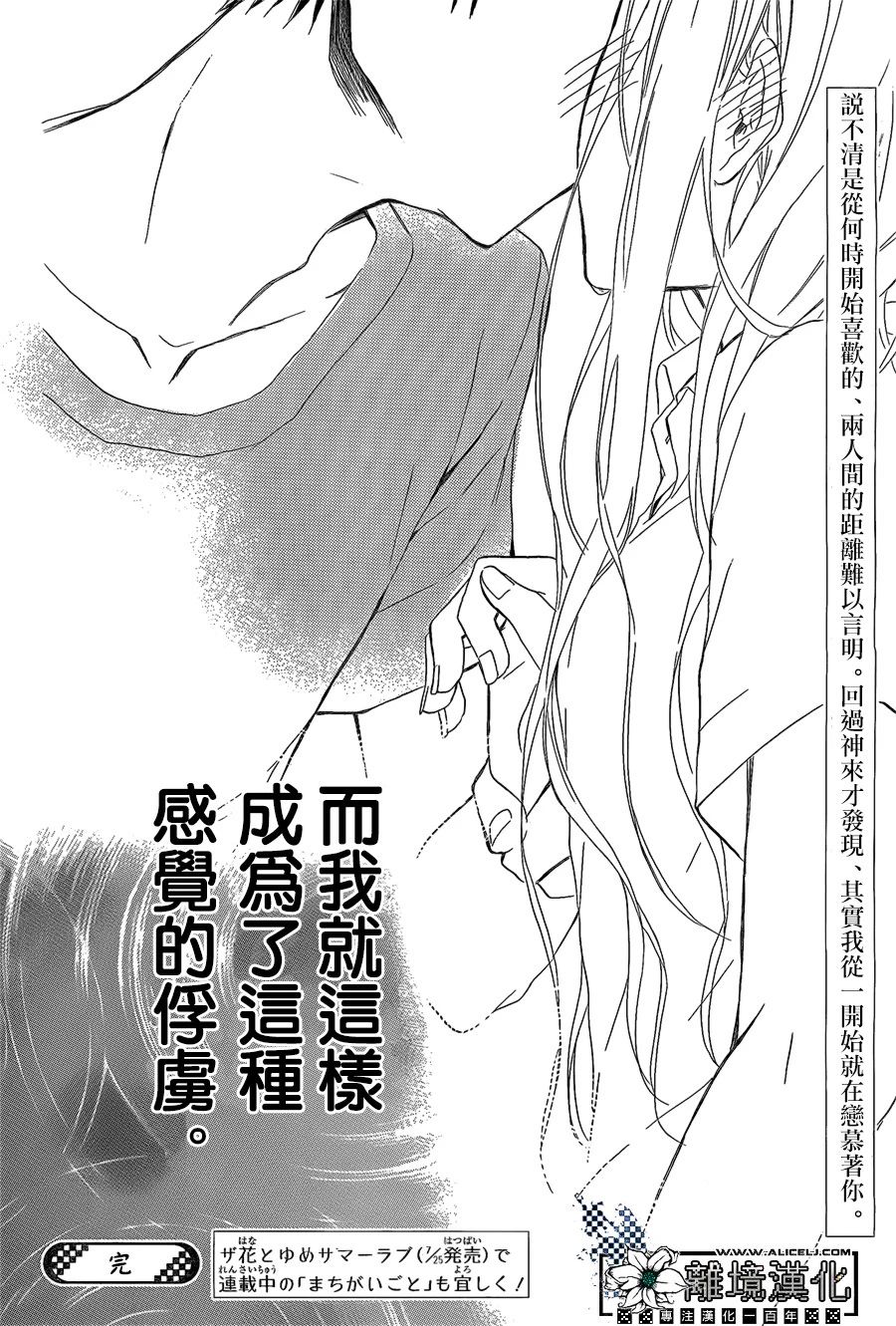 泳恋韩漫全集-短篇无删减无遮挡章节图片 