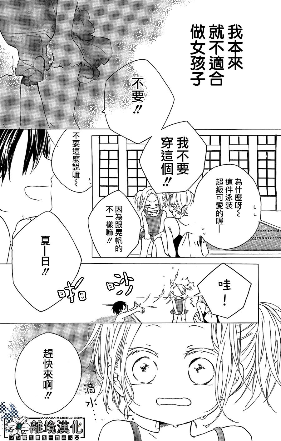 泳恋韩漫全集-短篇无删减无遮挡章节图片 