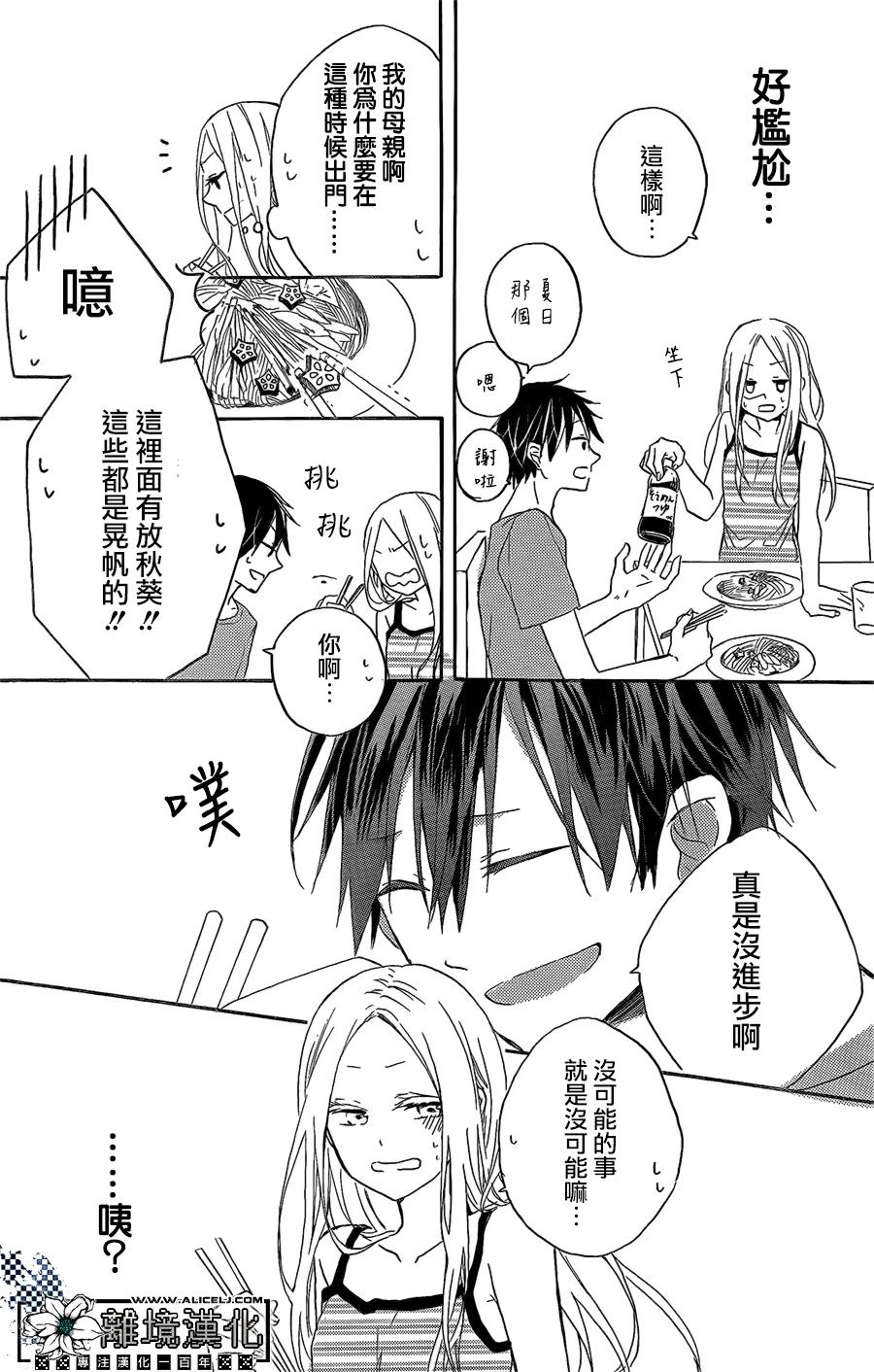 泳恋韩漫全集-短篇无删减无遮挡章节图片 