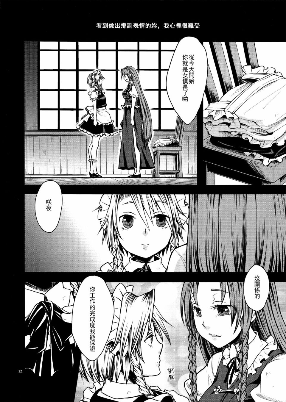 将爱恋掩藏于心韩漫全集-全一话无删减无遮挡章节图片 