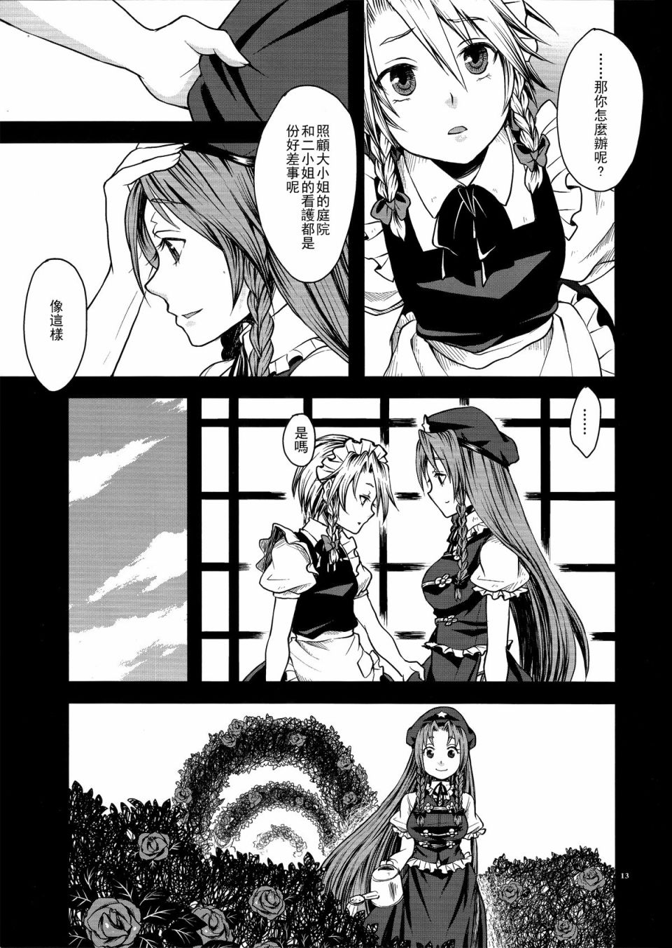 将爱恋掩藏于心韩漫全集-全一话无删减无遮挡章节图片 