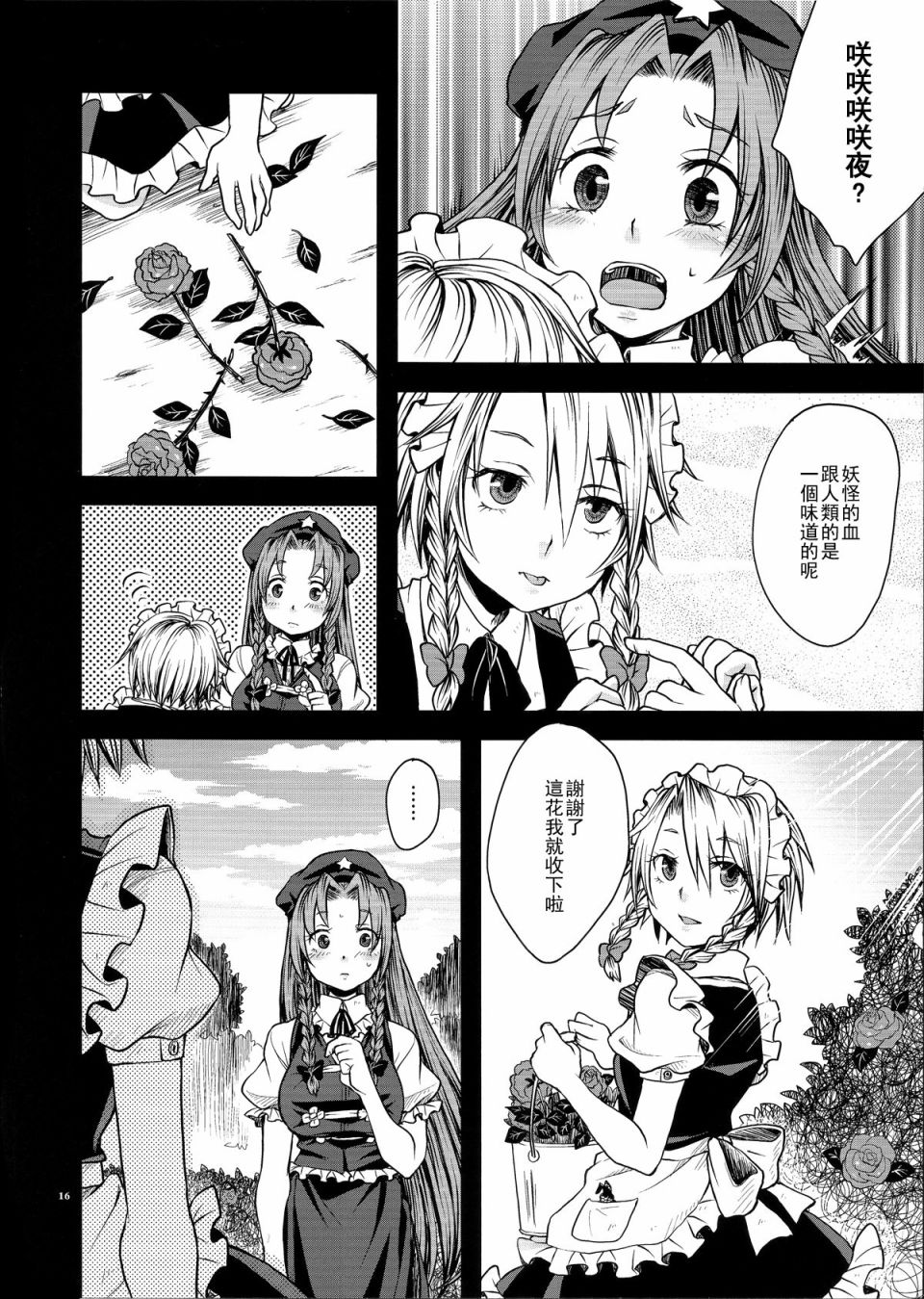 将爱恋掩藏于心韩漫全集-全一话无删减无遮挡章节图片 