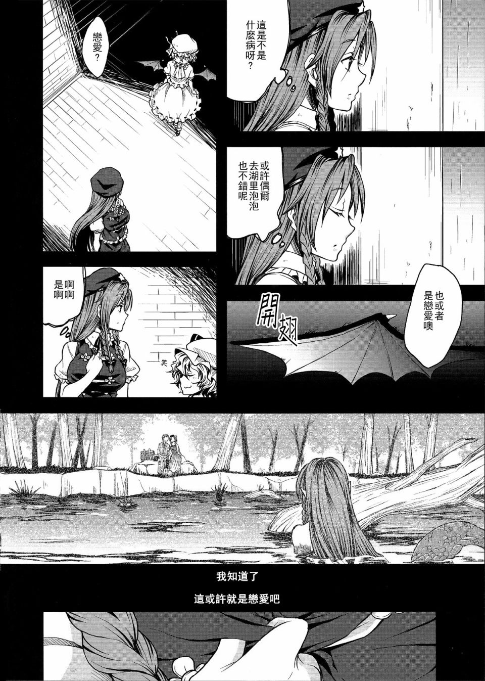 将爱恋掩藏于心韩漫全集-全一话无删减无遮挡章节图片 
