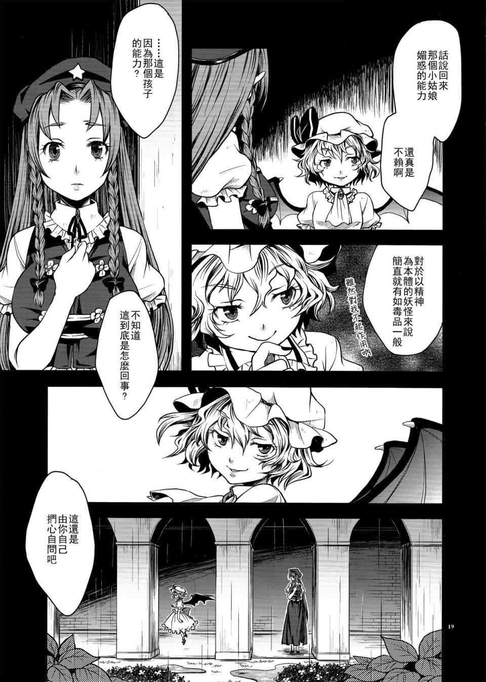 将爱恋掩藏于心韩漫全集-全一话无删减无遮挡章节图片 
