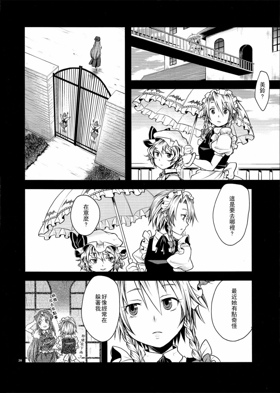 将爱恋掩藏于心韩漫全集-全一话无删减无遮挡章节图片 