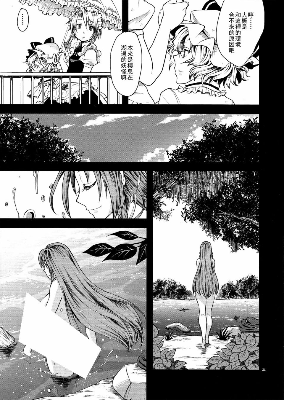 将爱恋掩藏于心韩漫全集-全一话无删减无遮挡章节图片 