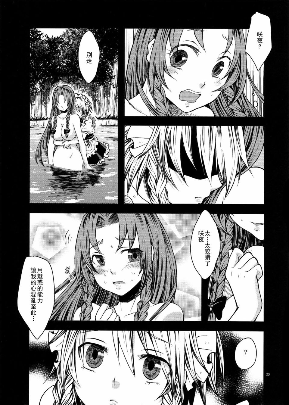将爱恋掩藏于心韩漫全集-全一话无删减无遮挡章节图片 