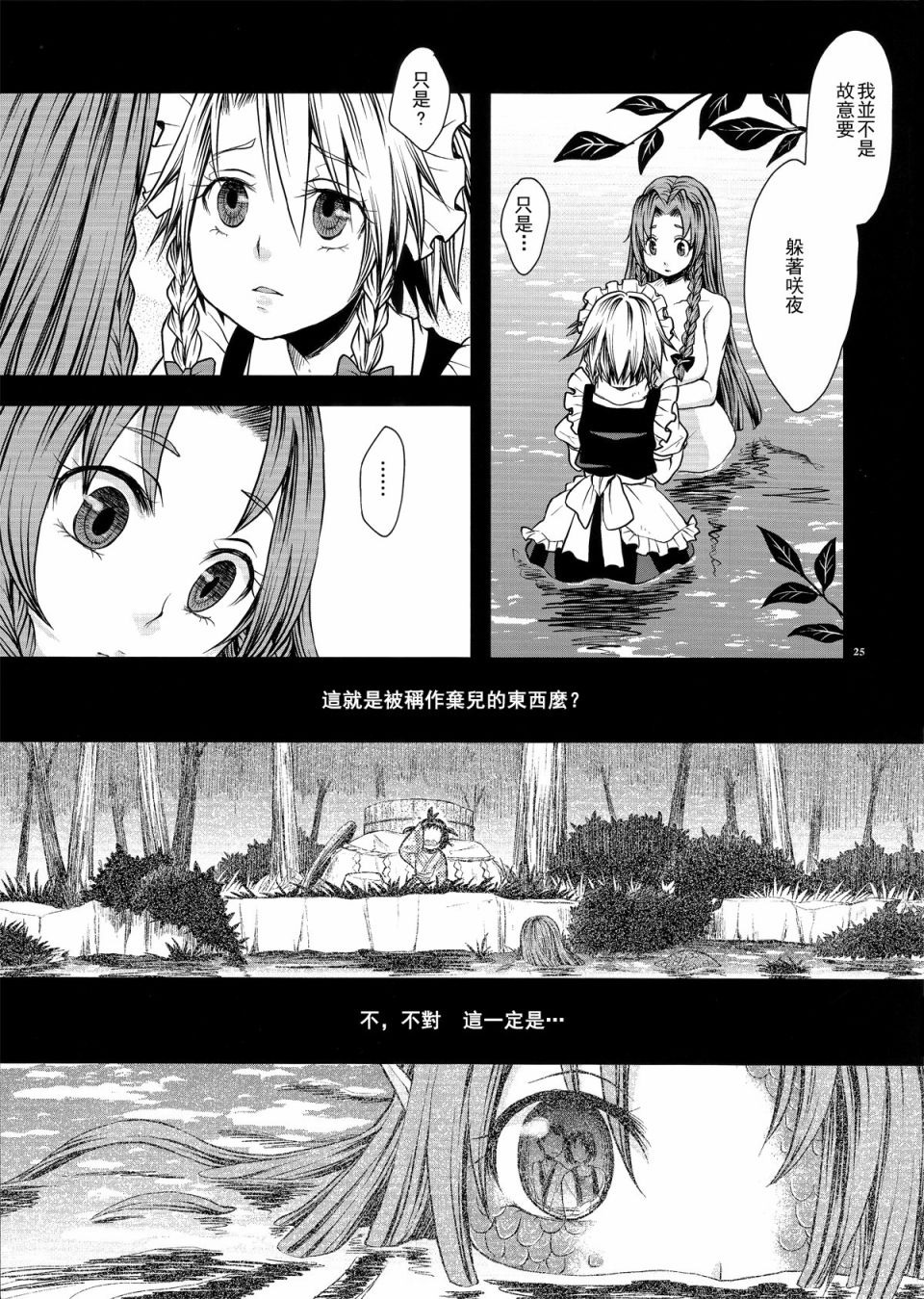 将爱恋掩藏于心韩漫全集-全一话无删减无遮挡章节图片 