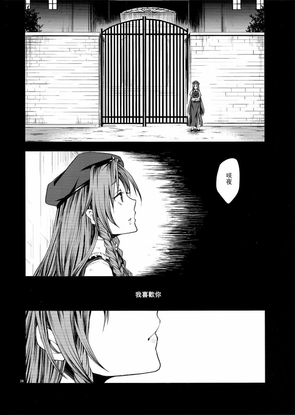 将爱恋掩藏于心韩漫全集-全一话无删减无遮挡章节图片 