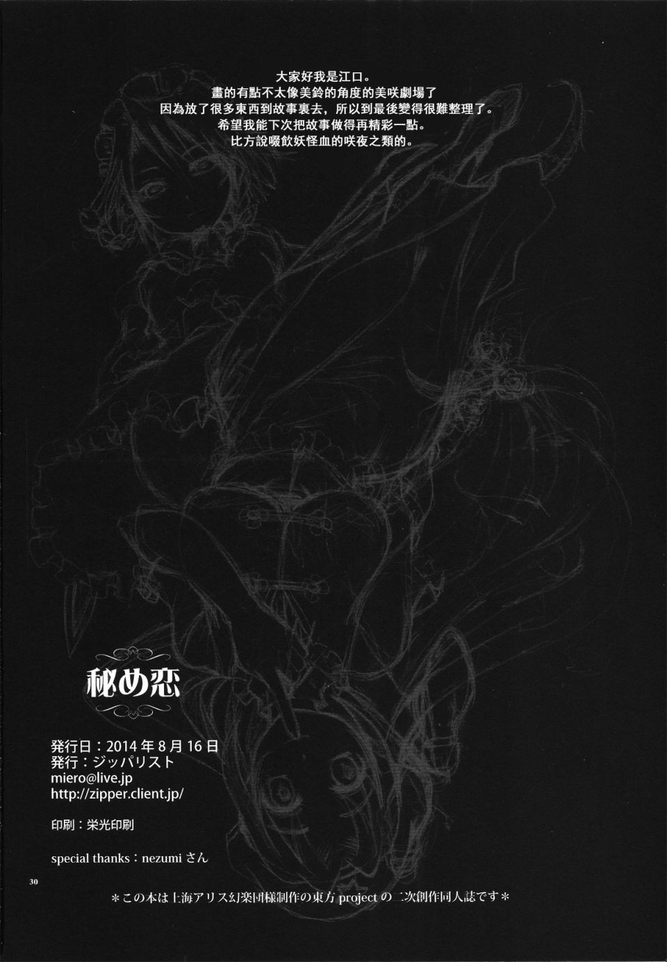 将爱恋掩藏于心韩漫全集-全一话无删减无遮挡章节图片 
