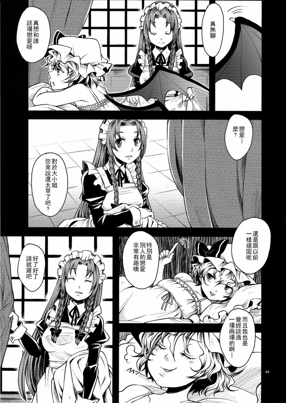 将爱恋掩藏于心韩漫全集-全一话无删减无遮挡章节图片 