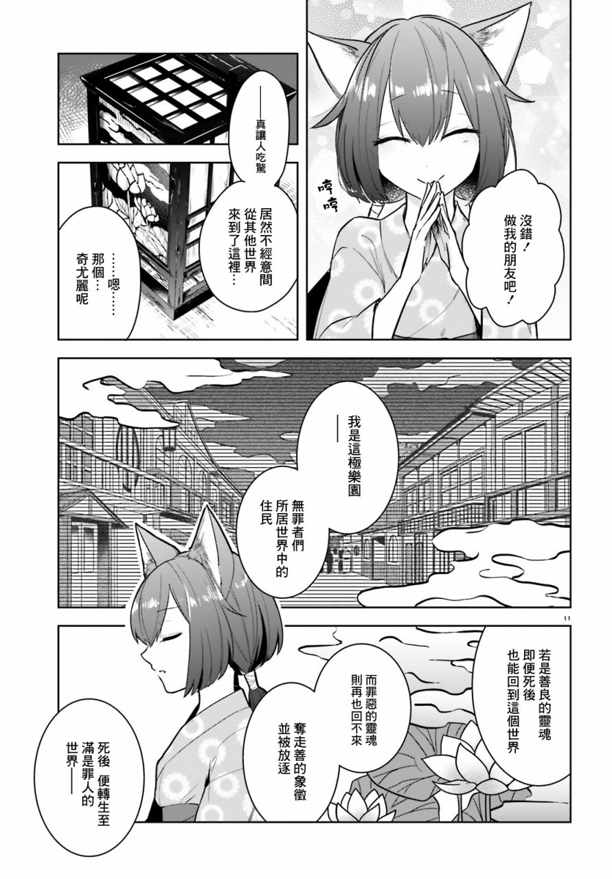 梦幻彼岸韩漫全集-短篇无删减无遮挡章节图片 