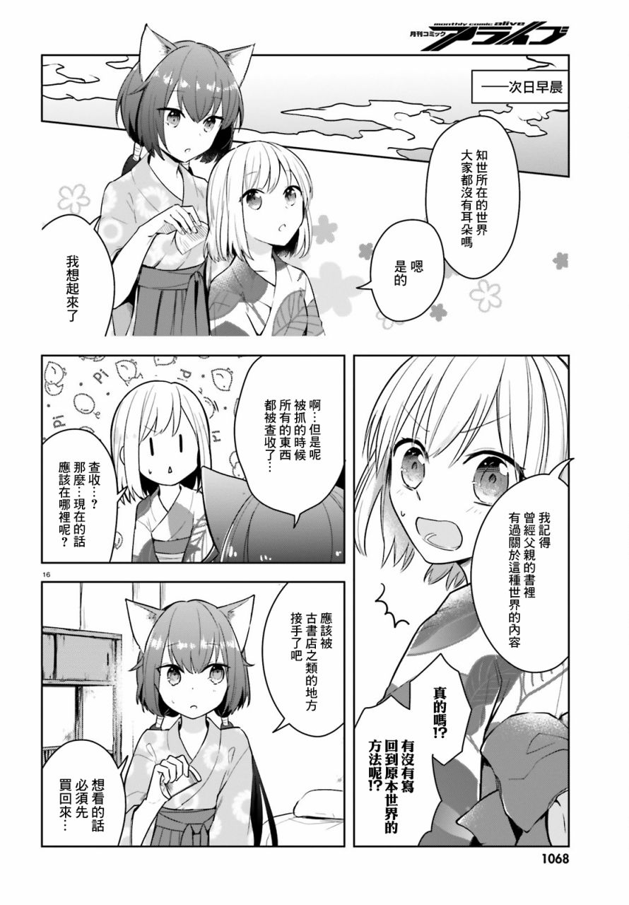 梦幻彼岸韩漫全集-短篇无删减无遮挡章节图片 