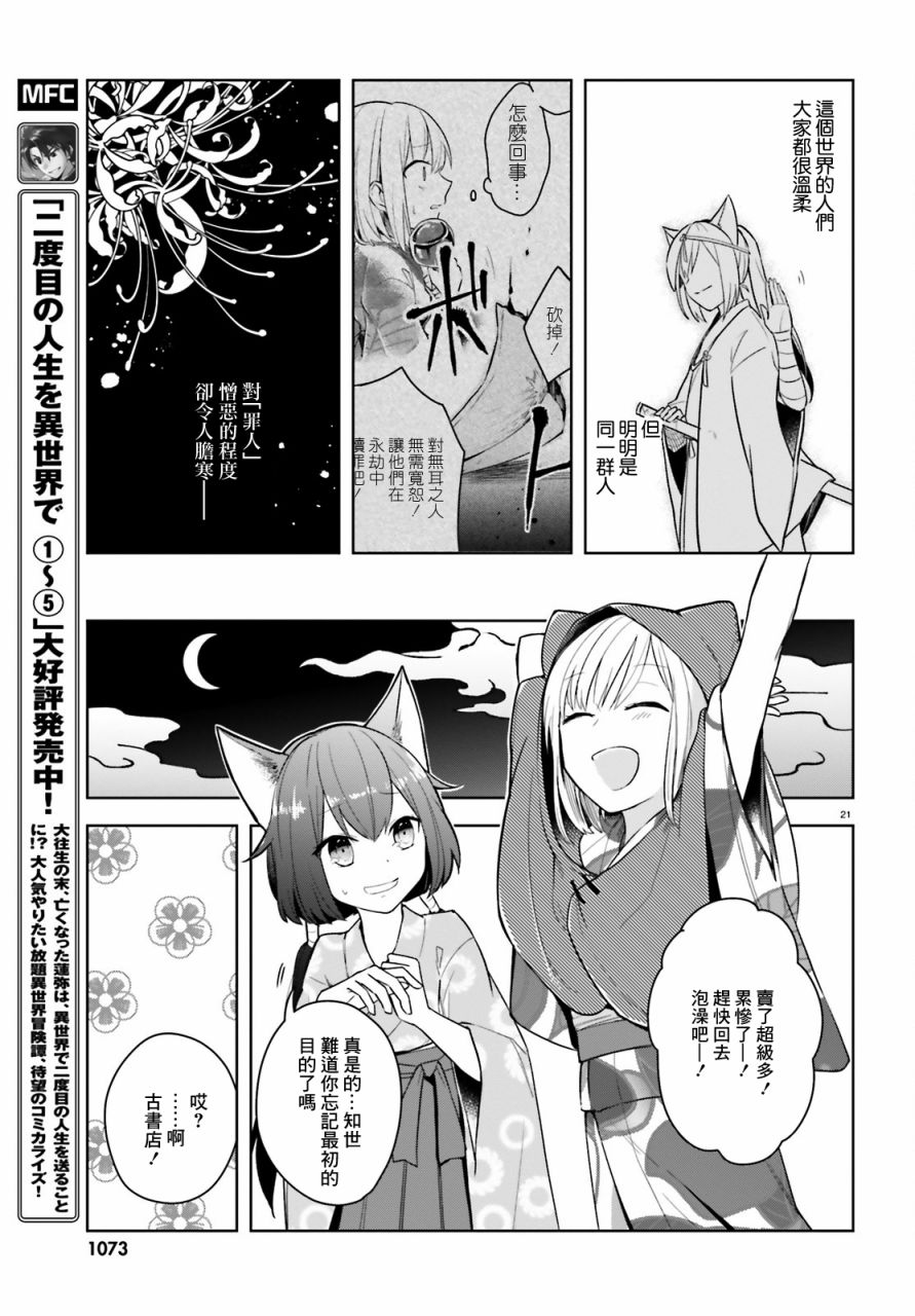 梦幻彼岸韩漫全集-短篇无删减无遮挡章节图片 