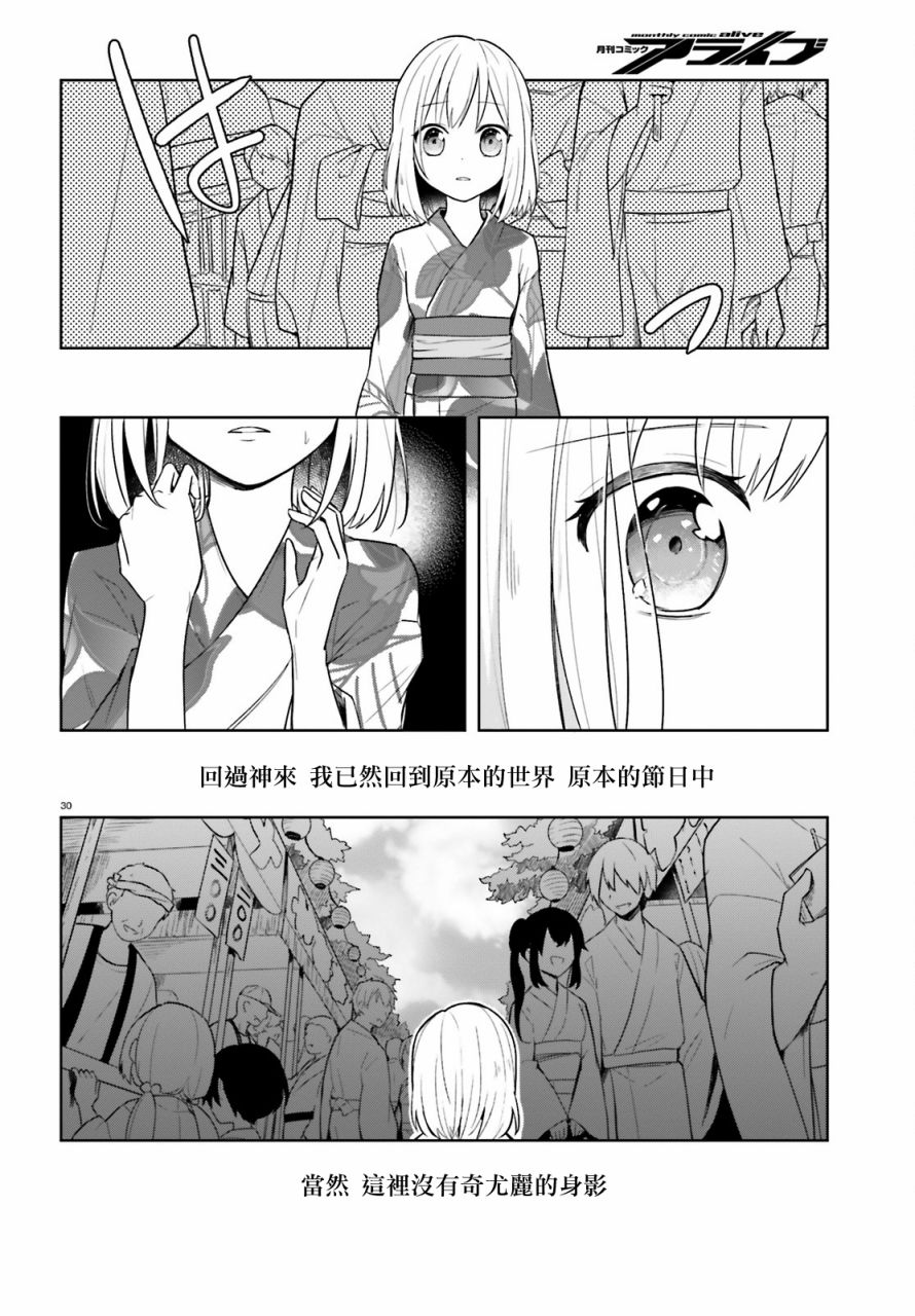 梦幻彼岸韩漫全集-短篇无删减无遮挡章节图片 
