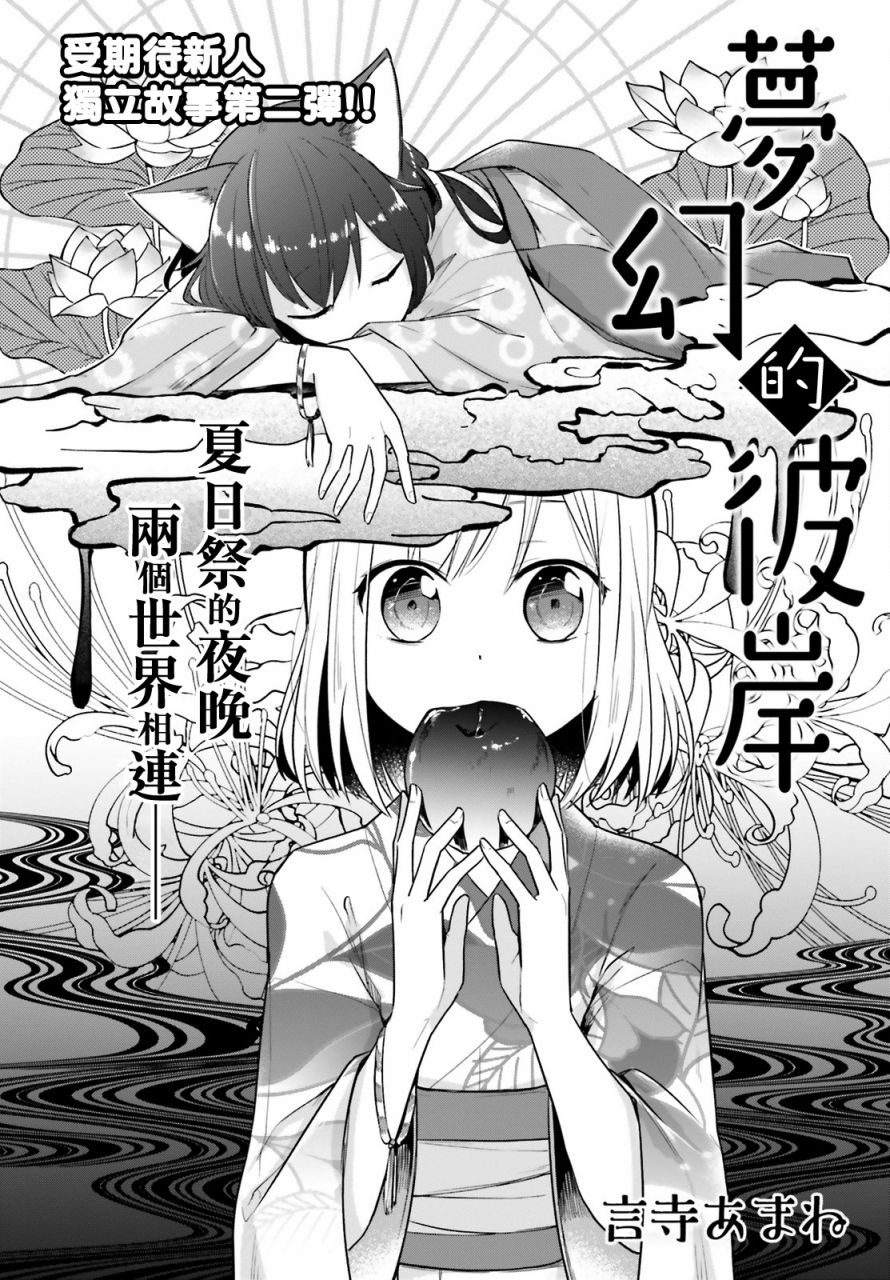梦幻彼岸韩漫全集-短篇无删减无遮挡章节图片 