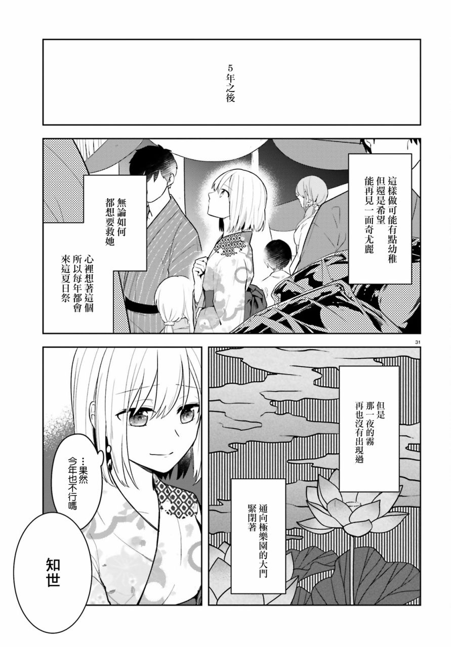 梦幻彼岸韩漫全集-短篇无删减无遮挡章节图片 