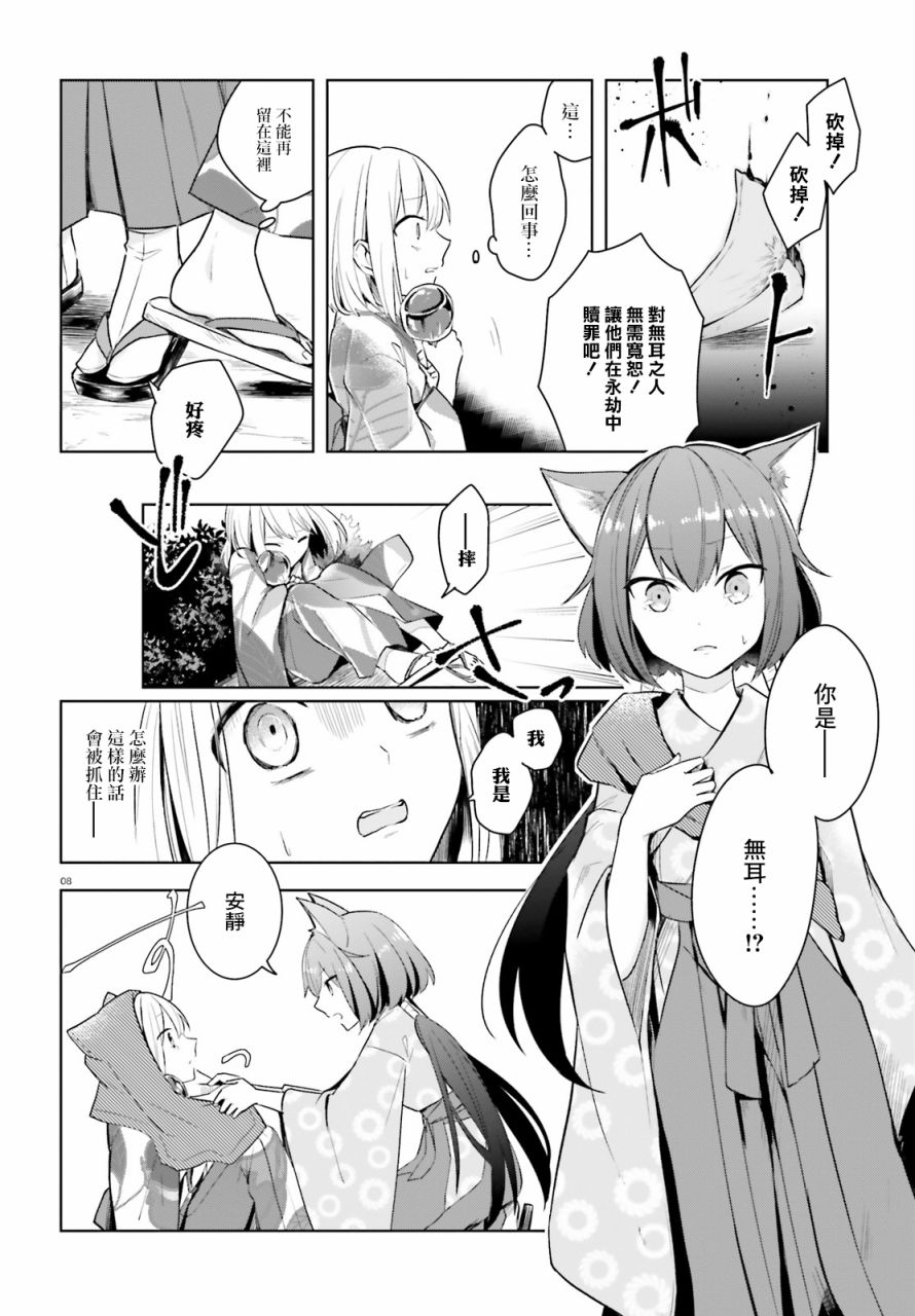梦幻彼岸韩漫全集-短篇无删减无遮挡章节图片 