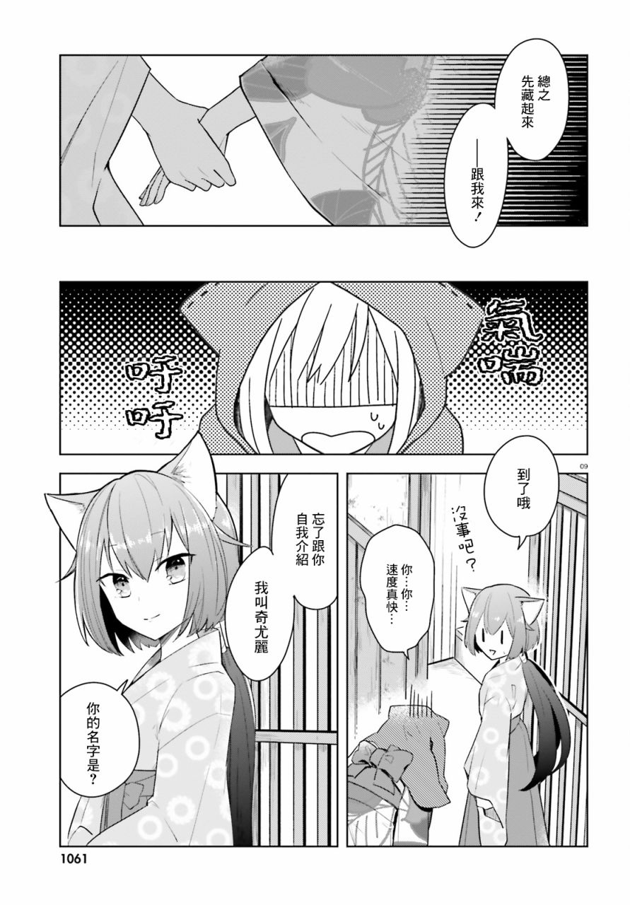 梦幻彼岸韩漫全集-短篇无删减无遮挡章节图片 
