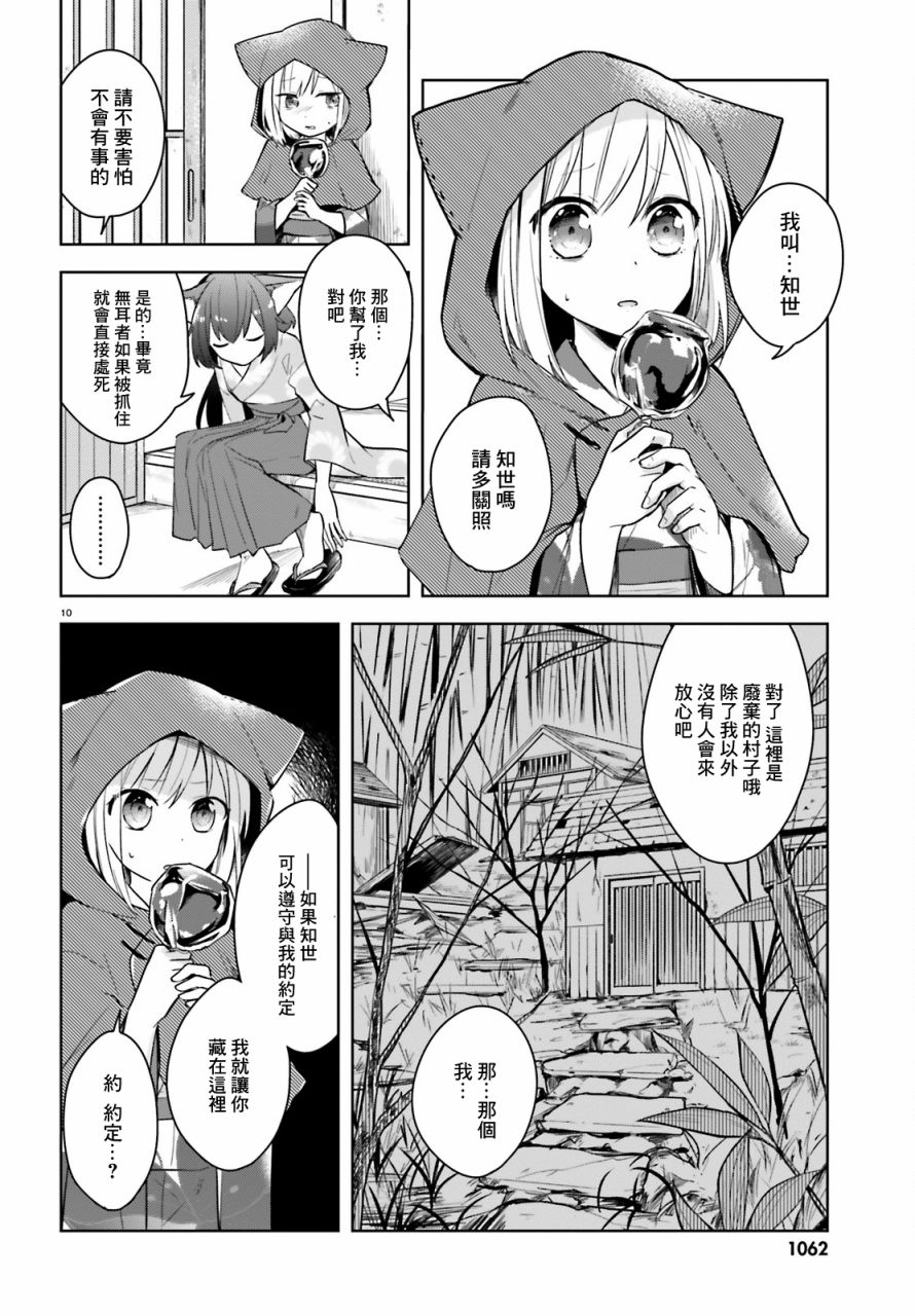 梦幻彼岸韩漫全集-短篇无删减无遮挡章节图片 