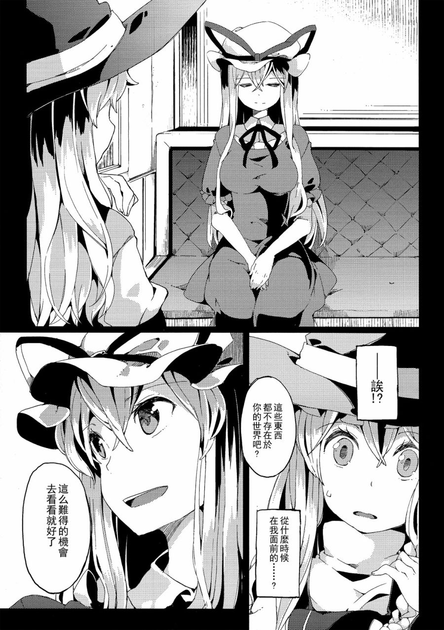 银河铁道与星之魔法使韩漫全集-短篇无删减无遮挡章节图片 