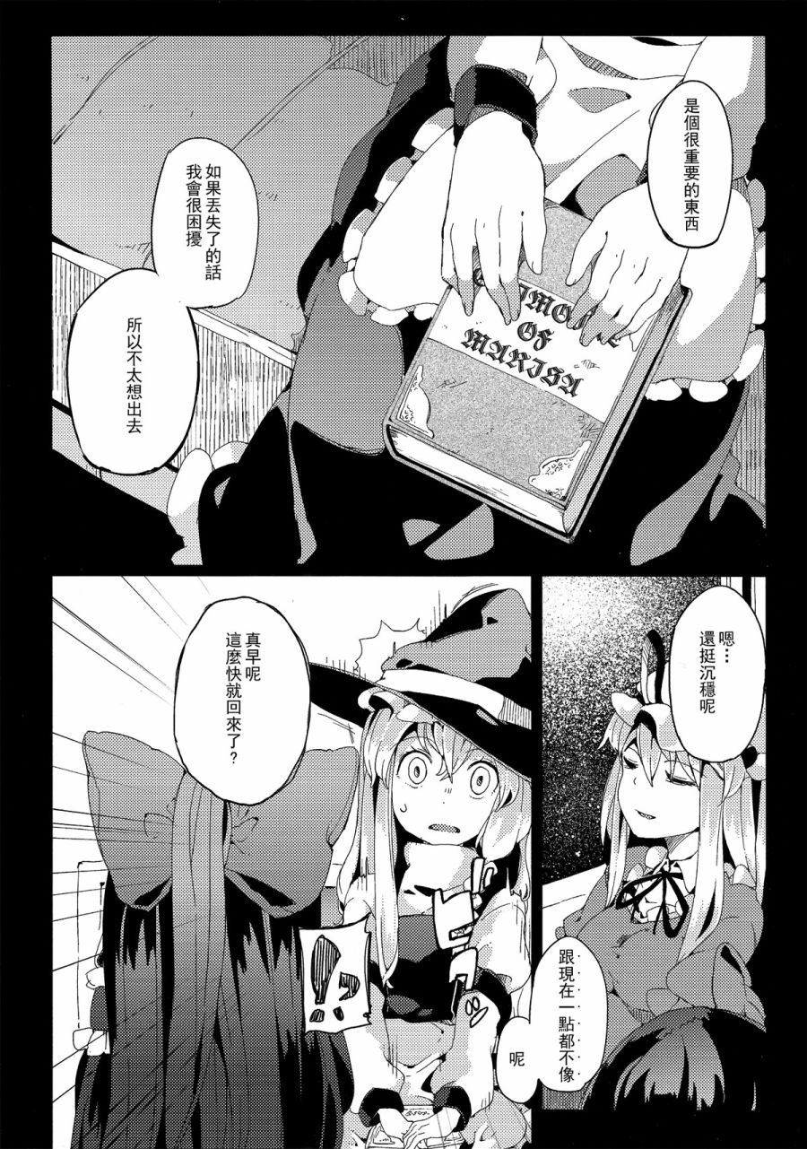 银河铁道与星之魔法使韩漫全集-短篇无删减无遮挡章节图片 
