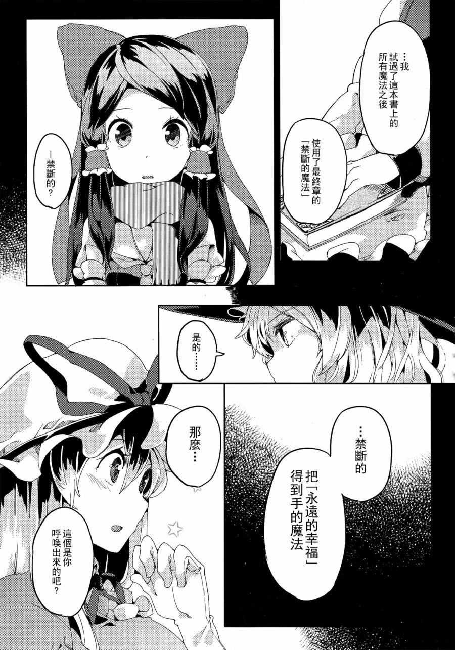 银河铁道与星之魔法使韩漫全集-短篇无删减无遮挡章节图片 