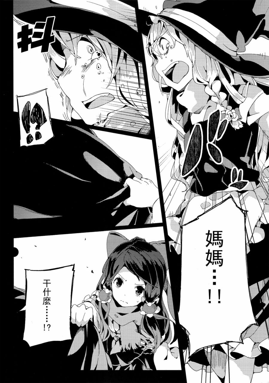 银河铁道与星之魔法使韩漫全集-短篇无删减无遮挡章节图片 