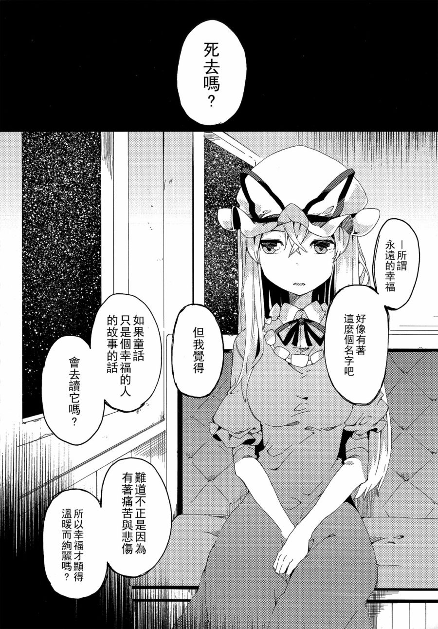 银河铁道与星之魔法使韩漫全集-短篇无删减无遮挡章节图片 