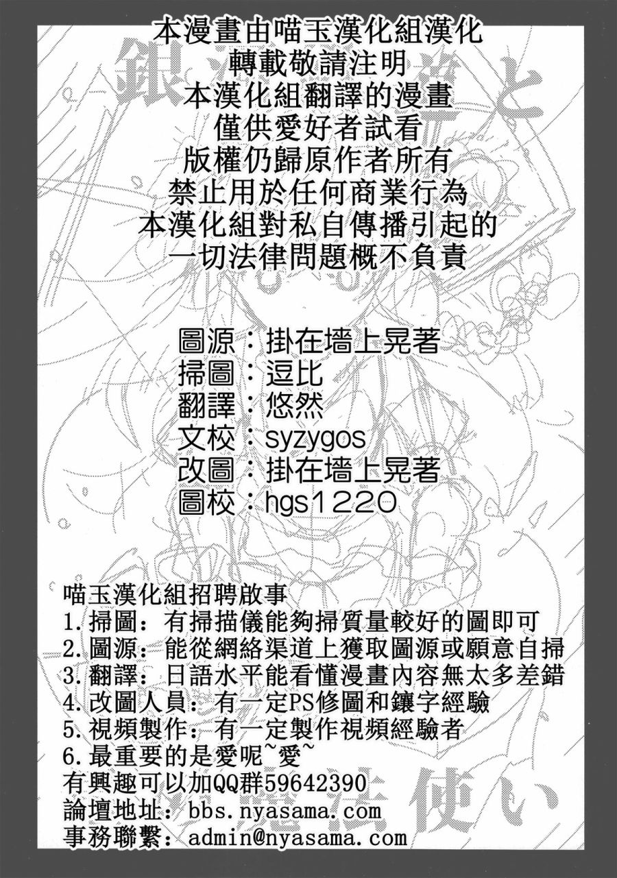 银河铁道与星之魔法使韩漫全集-短篇无删减无遮挡章节图片 