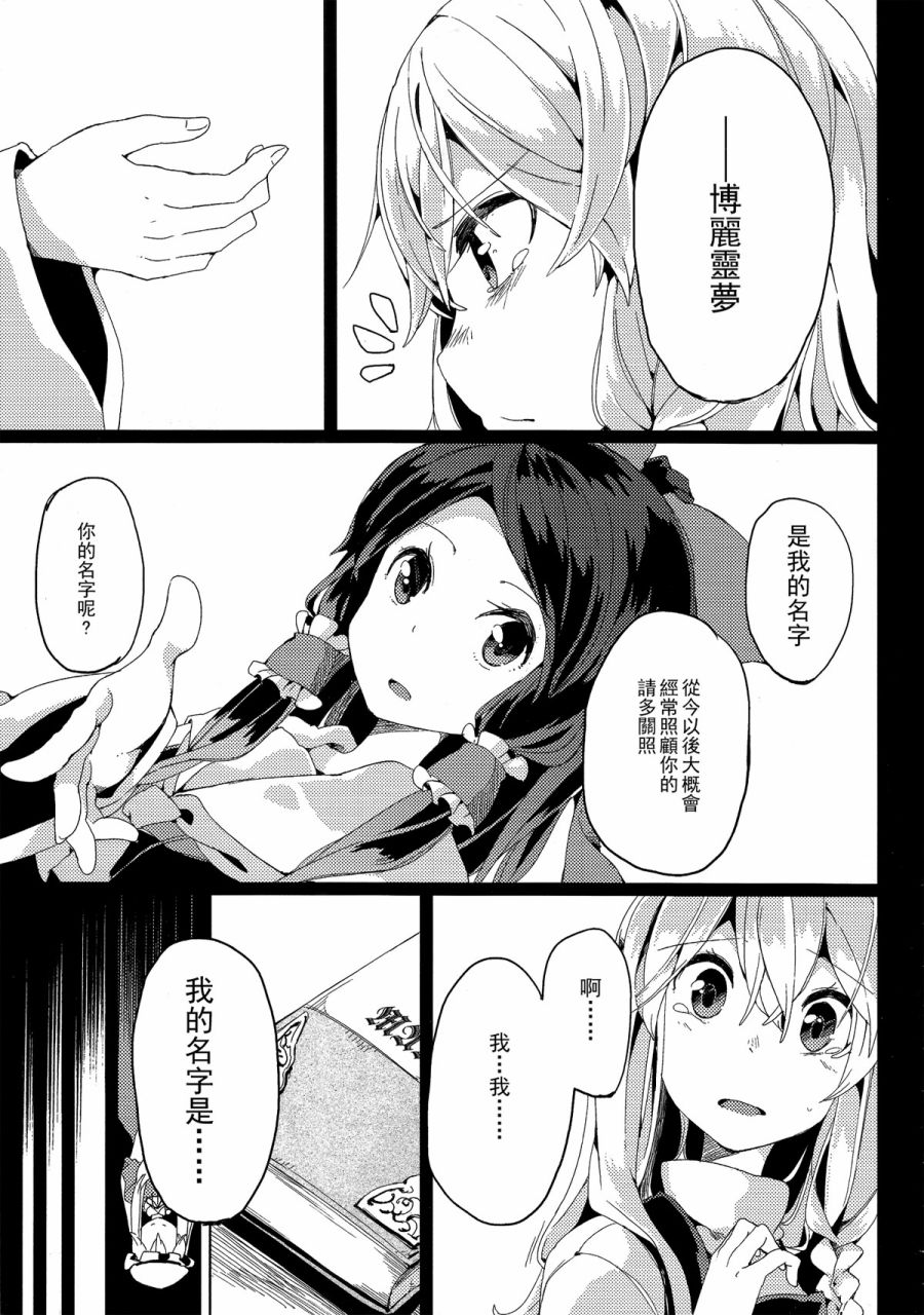 银河铁道与星之魔法使韩漫全集-短篇无删减无遮挡章节图片 