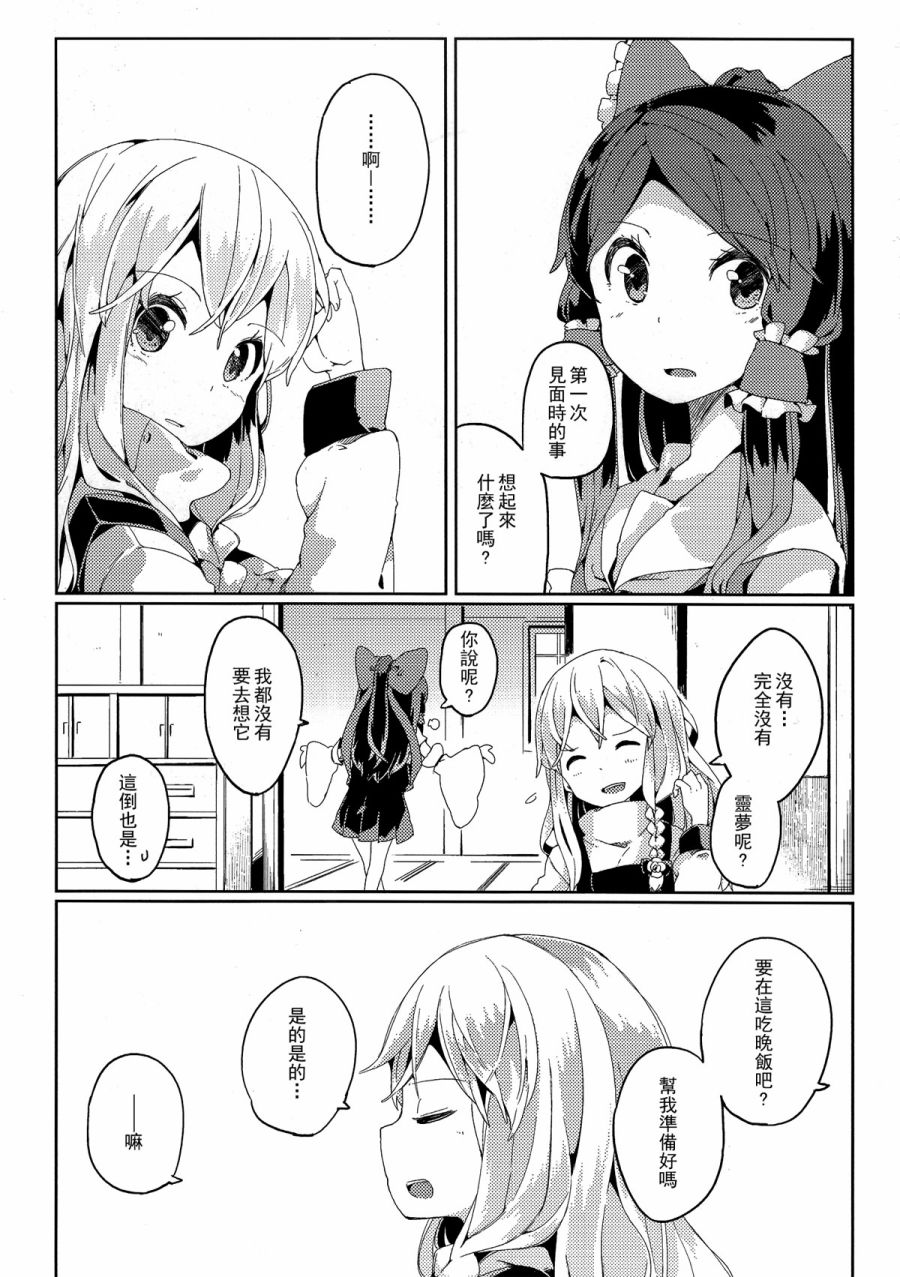 银河铁道与星之魔法使韩漫全集-短篇无删减无遮挡章节图片 