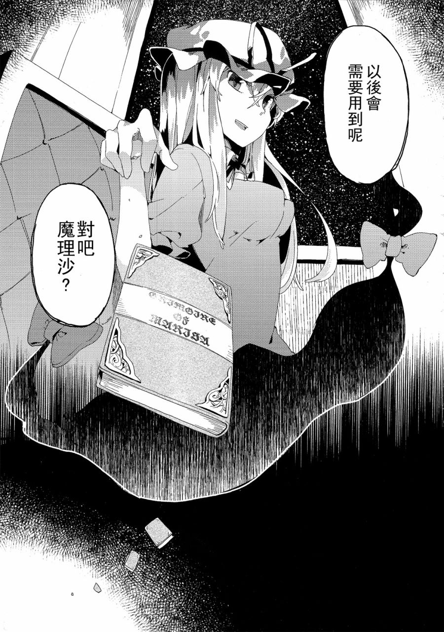 银河铁道与星之魔法使韩漫全集-短篇无删减无遮挡章节图片 