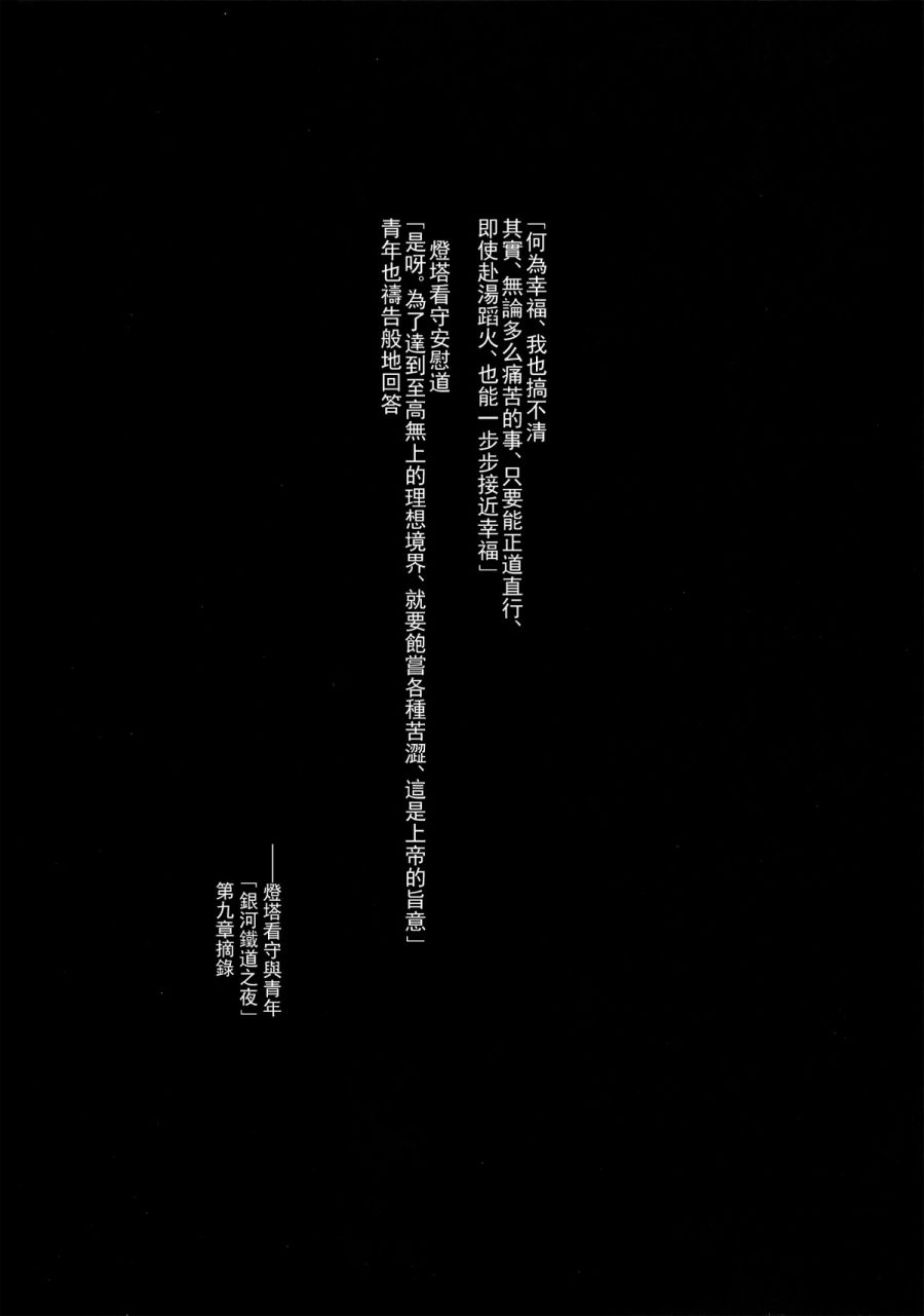 银河铁道与星之魔法使韩漫全集-短篇无删减无遮挡章节图片 