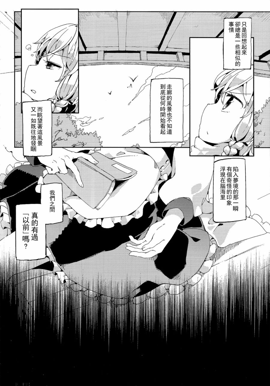 银河铁道与星之魔法使韩漫全集-短篇无删减无遮挡章节图片 