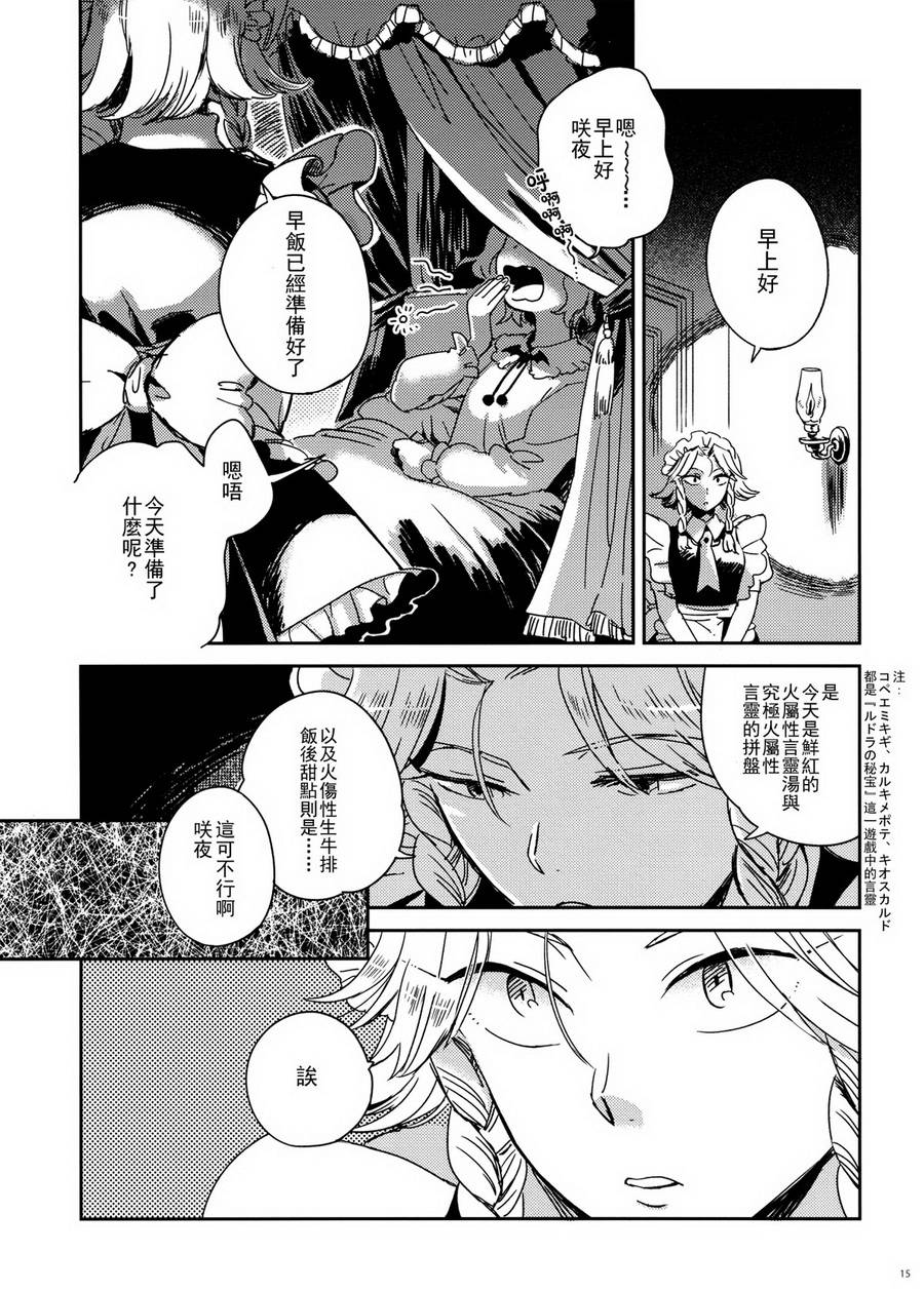 Maid in 睡眠韩漫全集-短篇无删减无遮挡章节图片 