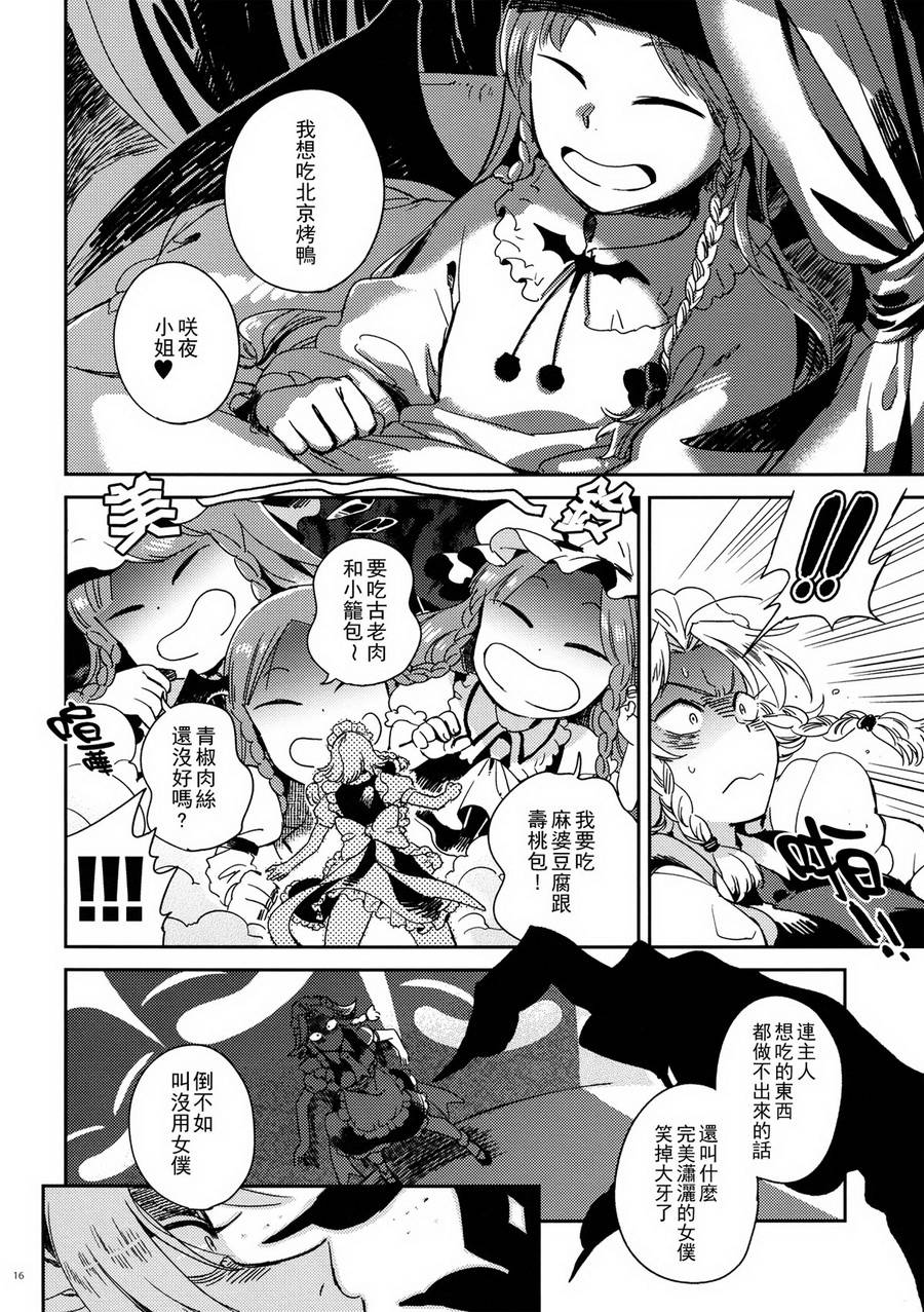 Maid in 睡眠韩漫全集-短篇无删减无遮挡章节图片 
