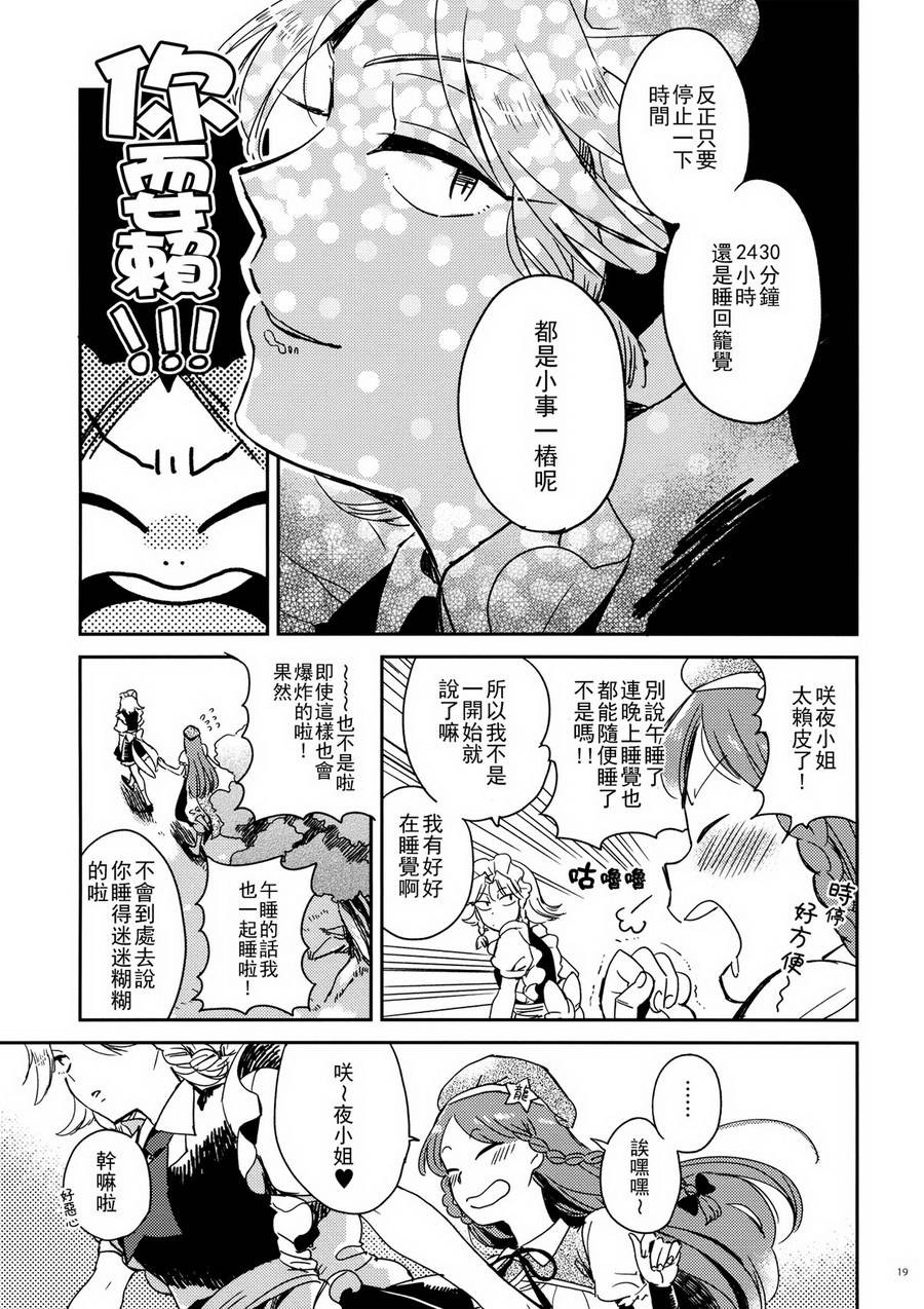 Maid in 睡眠韩漫全集-短篇无删减无遮挡章节图片 