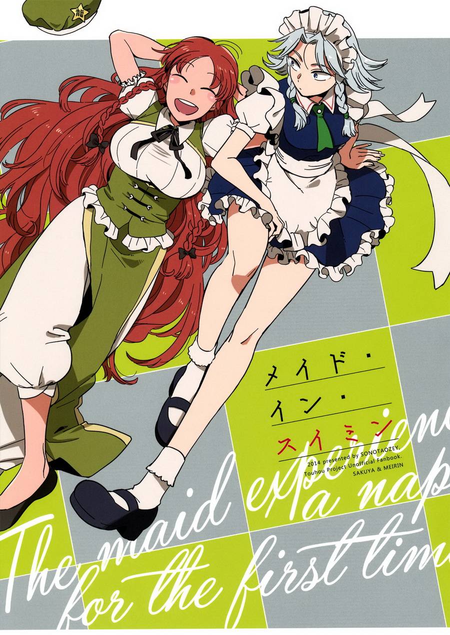 Maid in 睡眠韩漫全集-短篇无删减无遮挡章节图片 