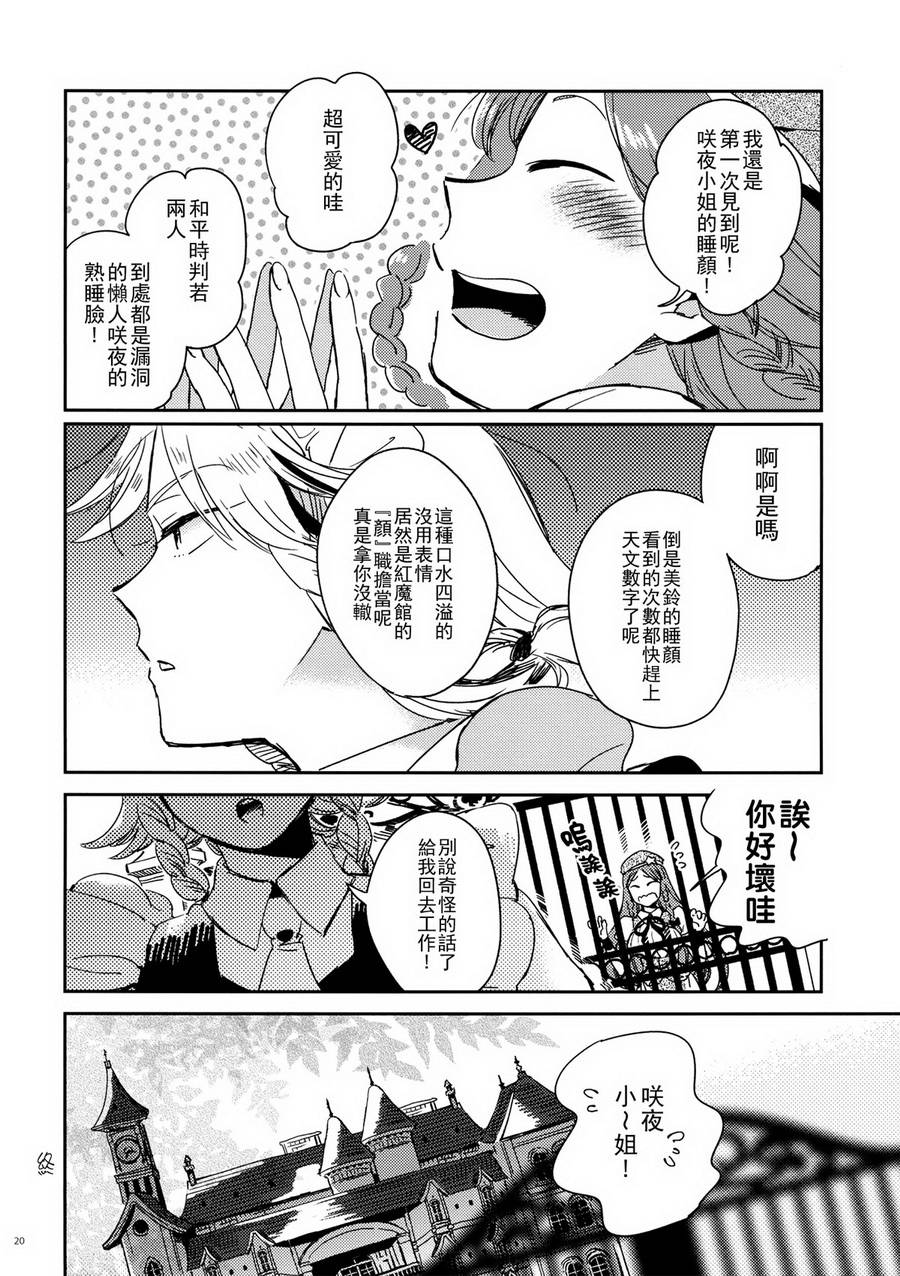 Maid in 睡眠韩漫全集-短篇无删减无遮挡章节图片 