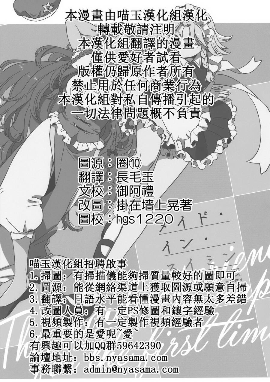 Maid in 睡眠韩漫全集-短篇无删减无遮挡章节图片 