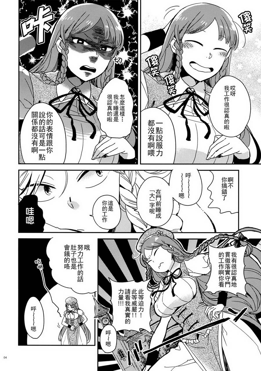 Maid in 睡眠韩漫全集-短篇无删减无遮挡章节图片 