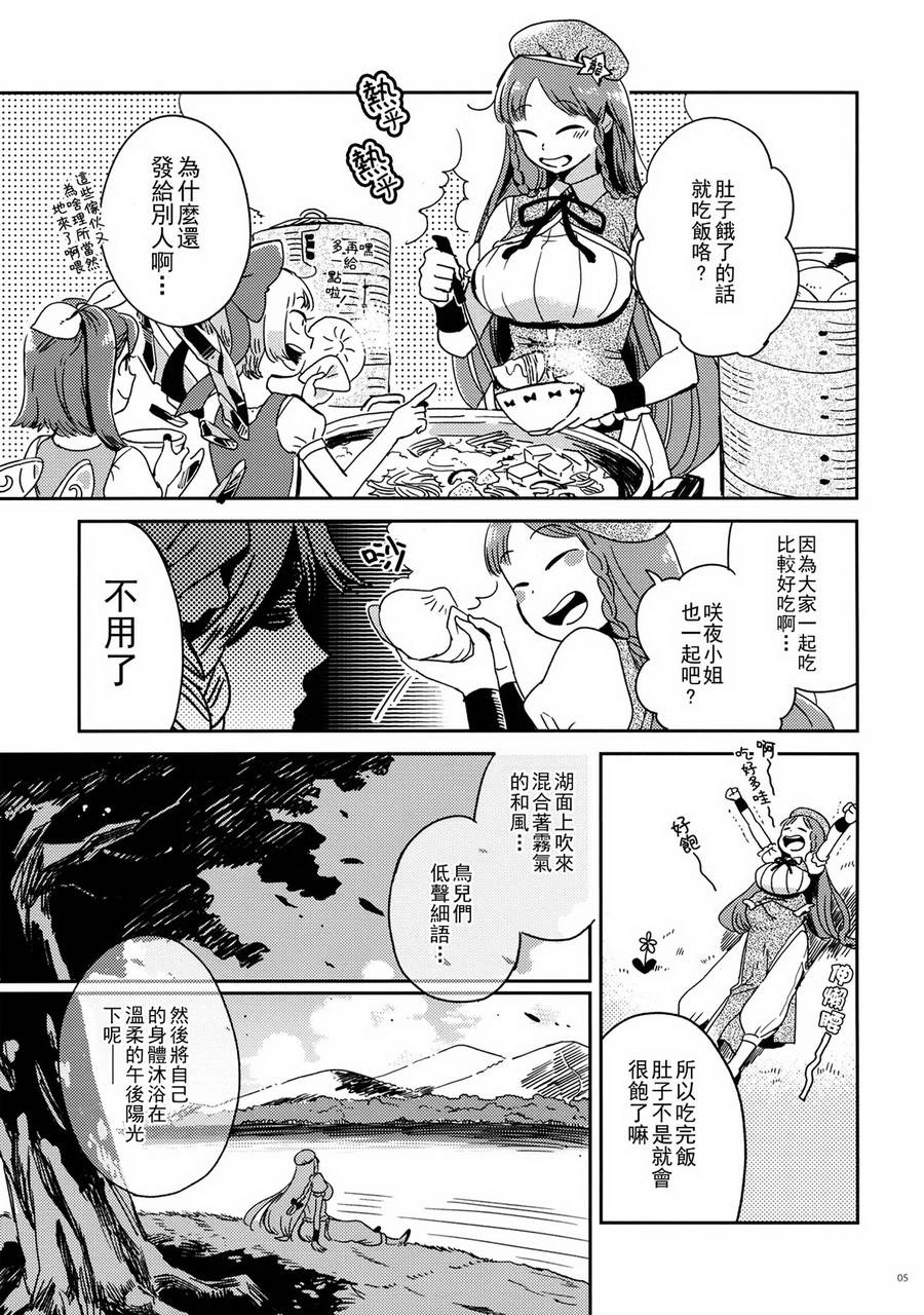 Maid in 睡眠韩漫全集-短篇无删减无遮挡章节图片 